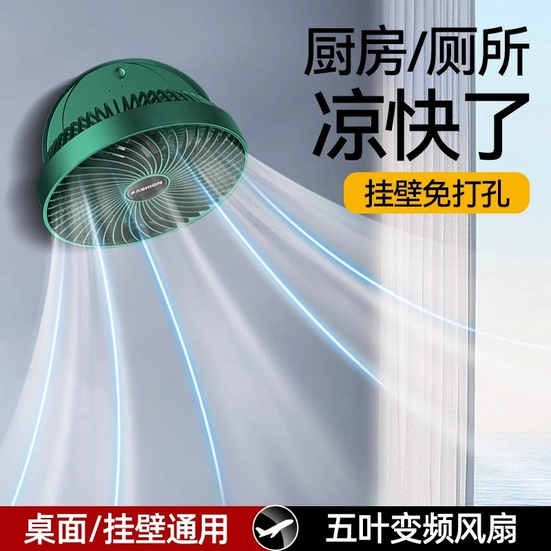 壁挂式小风扇厨房厕所卫生间专用便携免打孔墙上浴室床头学生宿舍