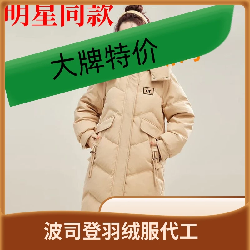 波司澄商场撤柜 品牌羽绒羽绒服女中长款2023新款韩版棉衣冬季外