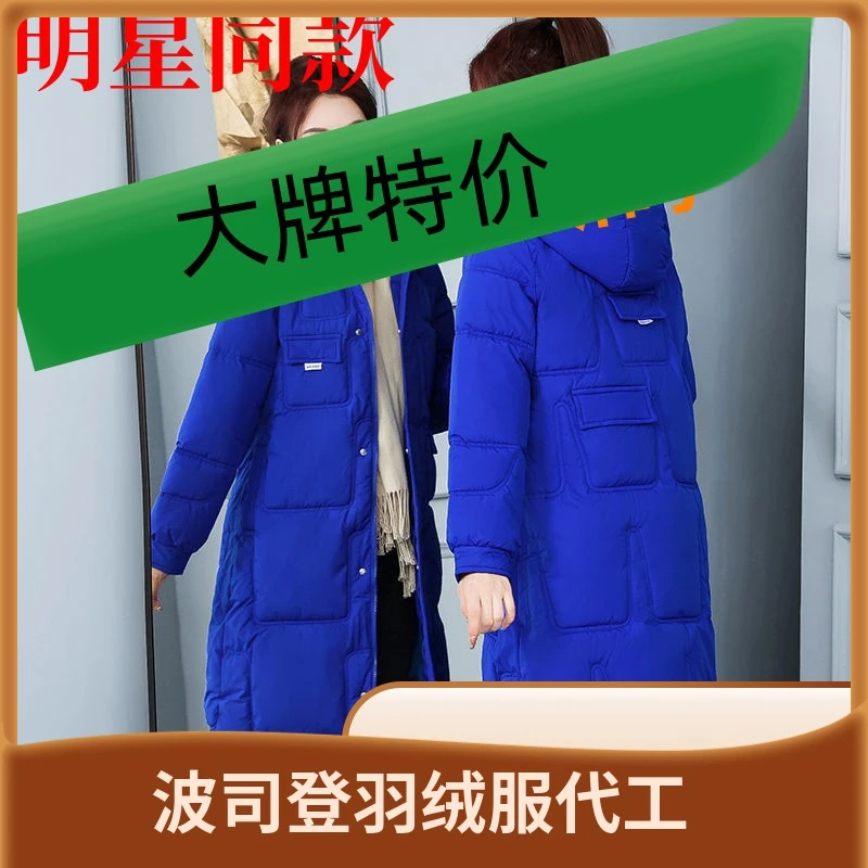 波司澄羽绒服女长款过膝2023冬季新款棉衣女加厚修身显瘦连帽爆款