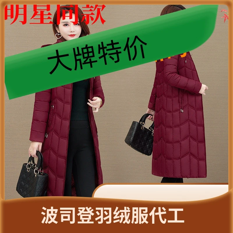 波司澄冬季羽绒服女2022新款长款过膝妈妈装羽绒羽绒服女修身显瘦