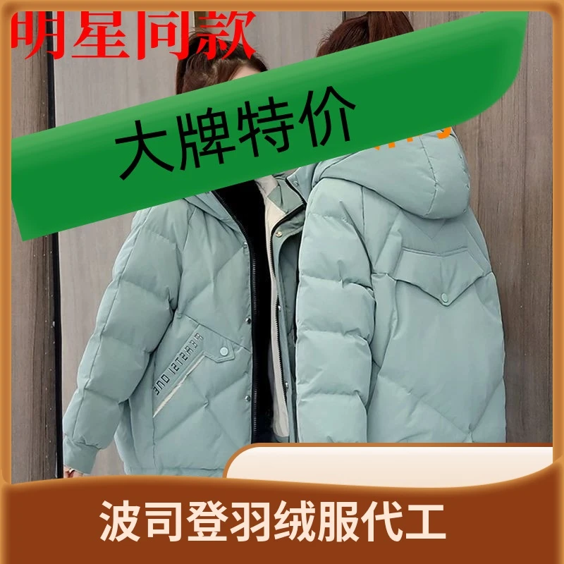 波司澄羽绒服女冬秋冬韩版宽松连帽小个子中长款印花棉衣保暖棉袄