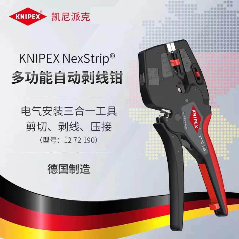 KNIPEX凯尼派克德国进口Nex多功能自动剥线钳1272190压接优质品牌