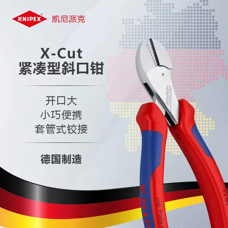 凯尼派克KNIPEXX730X160-Cut6寸紧凑省力钳子型斜口钳斜嘴钳品牌