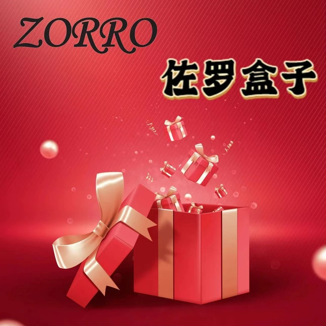 ZORRO佐罗首领礼盒Z系列惊喜系列正品礼盒