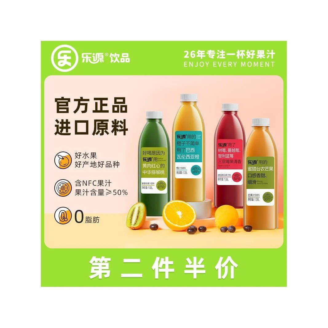 乐源壹品复合果汁饮料 橙汁蔓越莓汁芒果汁猕猴桃饮品大瓶装1.08L