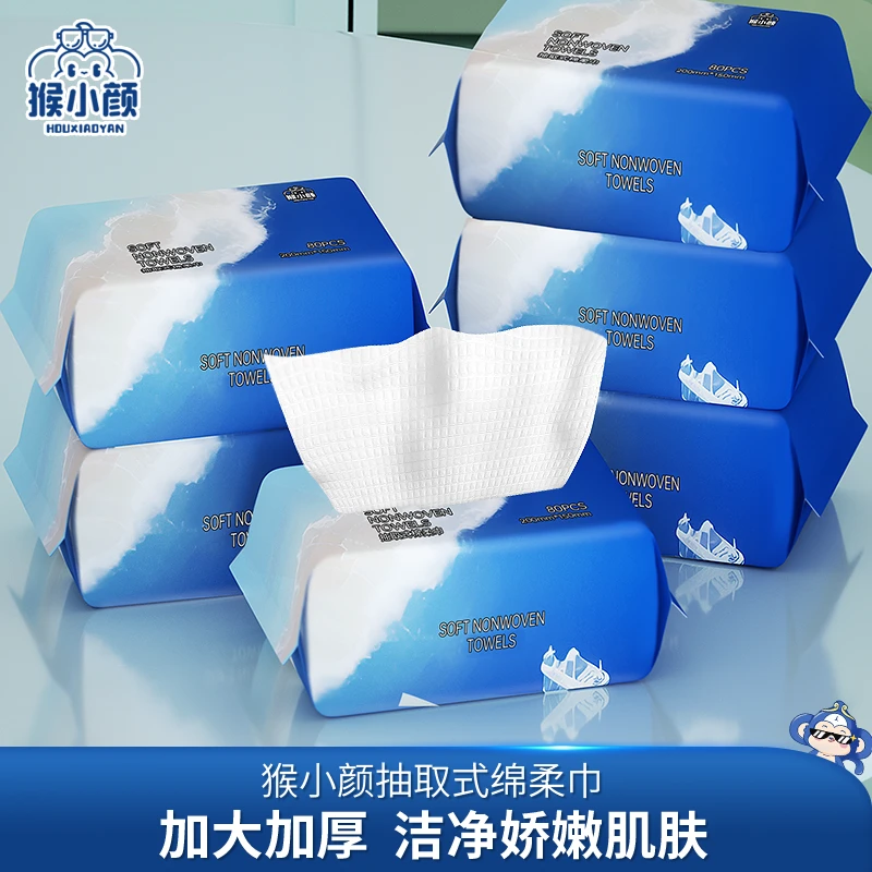 猴小颜海洋款EF纹洗脸巾加大加厚洁面巾抽取式清洁绵柔巾6包*80抽