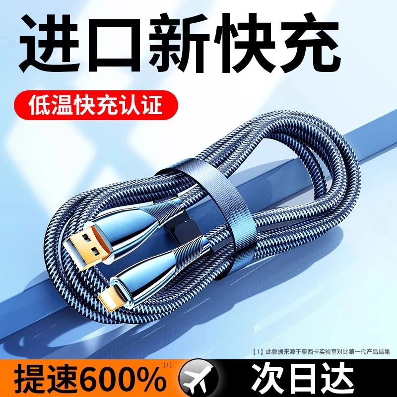 莱视【顶配新快充】iPhone16PM充电线苹果车载数据线typec超级快充