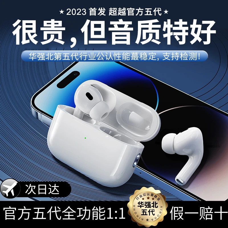 蓝牙ai无线耳机杜比高音质降噪入耳式适用苹果华强北耳机通用运动