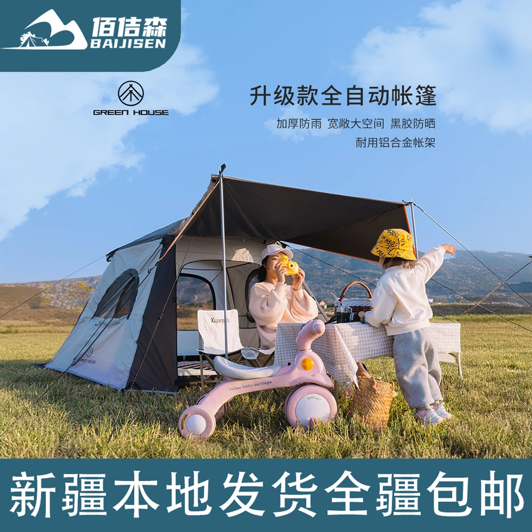 新疆包邮黑胶帐篷户外便携折叠双层全自动铝合金家庭露营野外装备