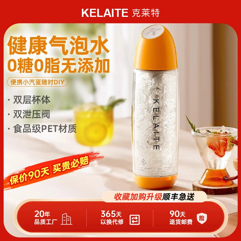 克莱特便携式商用气泡水机家用小型迷你打气机苏打水机汽水自制机