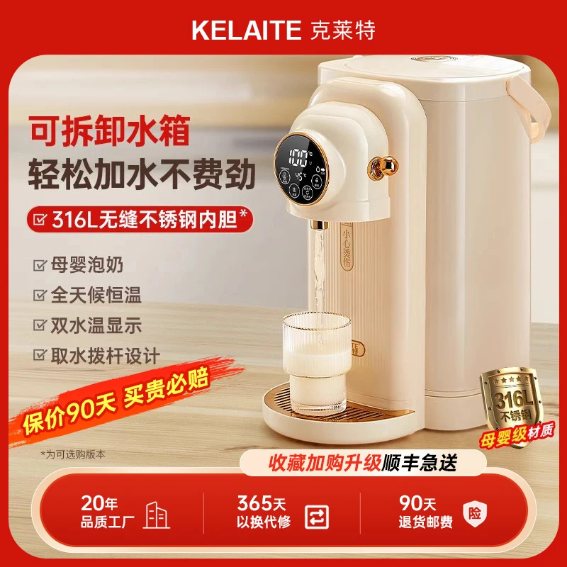 克莱特恒温电热水瓶大容量智能电热水壶保温家用饮水机电恒温水壶