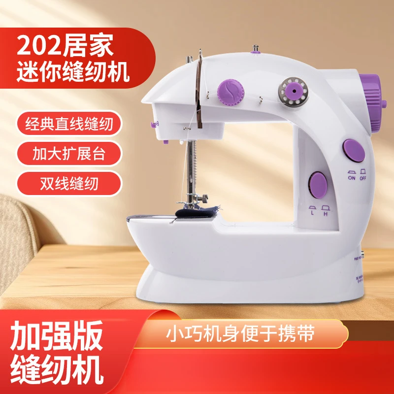 202家用缝纫机小型迷你全自动带脚踏手动衣车吃厚多功能电动缝纫
