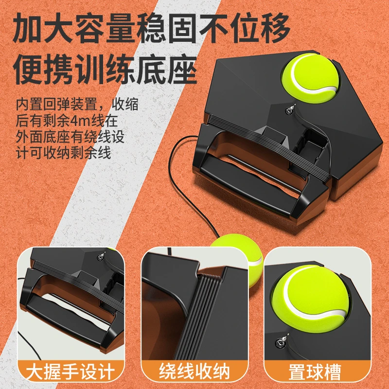 网球训练器自动回弹伸缩式免注水网球拍带线底座不绕绳打结初学者
