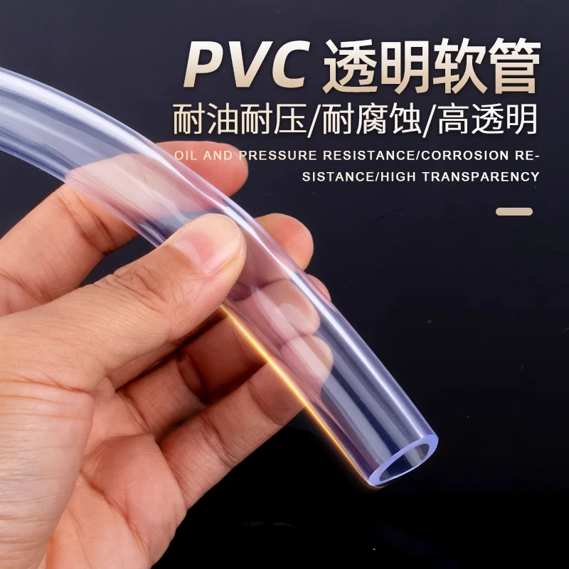 PVC食品级塑料透明水管软管接水龙头导流管防寒防冻增氧气水平管