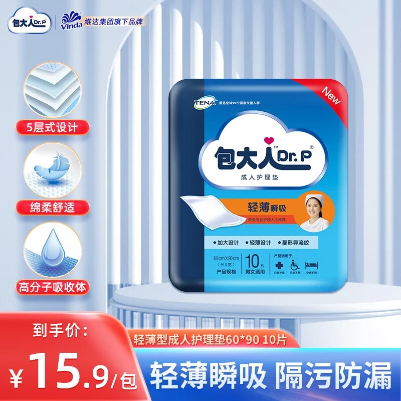 包大人（Dr.P）轻薄成人护理垫60*90cm婴儿产妇床垫老年人隔尿垫