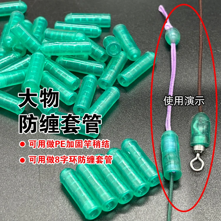 大物硅胶防缠管防缠绕胶管子线金刚结太空豆八字环转环保护套配件