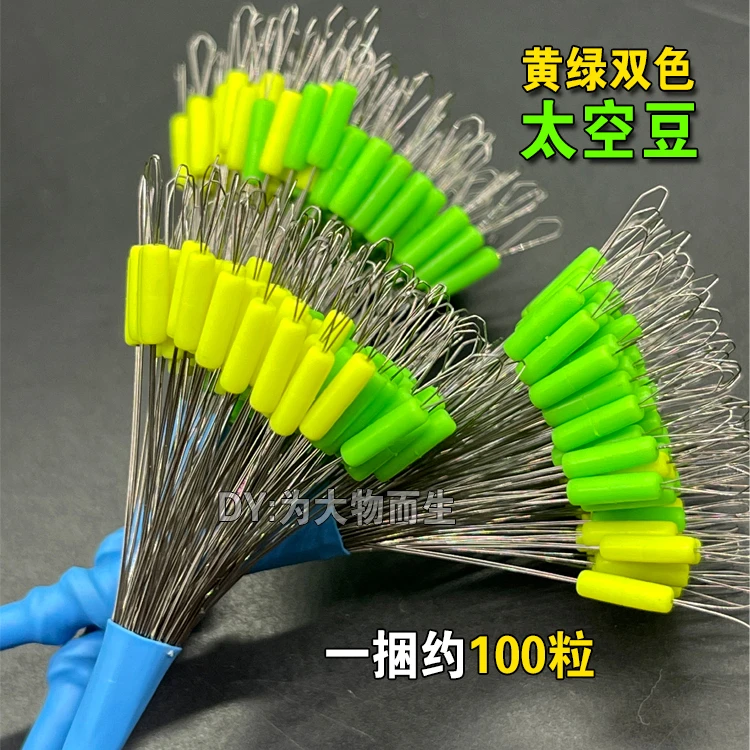 钓鱼太空豆黄绿硅胶新款小号优质太空豆全套组合钓鱼竞技小配件