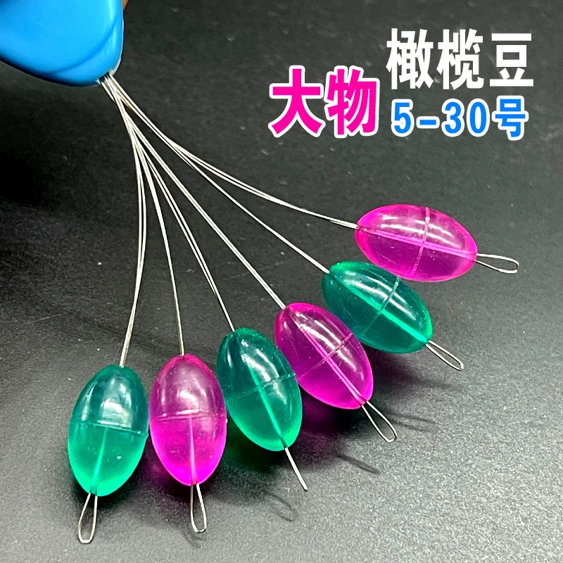 硅胶大物豆大号太空豆橄榄形杆稍豆顶豆锁紧豆特大号巨物豆大物用