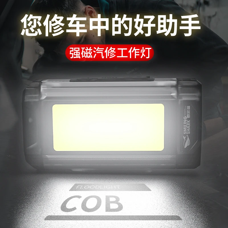 led工作灯强光超亮汽修维修灯多功能磁吸修车便携检修灯COB手电筒