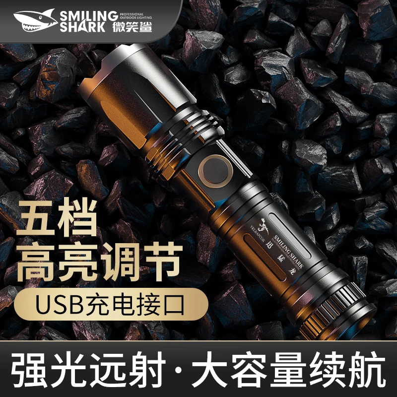 超强远射超长家用防水户外续航铝合金手电筒强光户外超亮充电爆亮