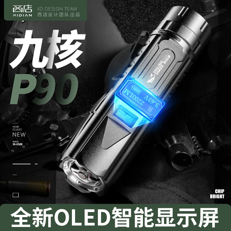 微笑鲨P90强光手电筒户外家用小型便携超亮远射大功率充电变焦led