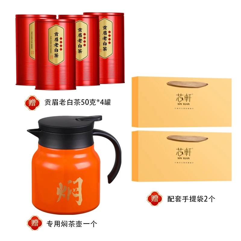 298机制老白茶赠品