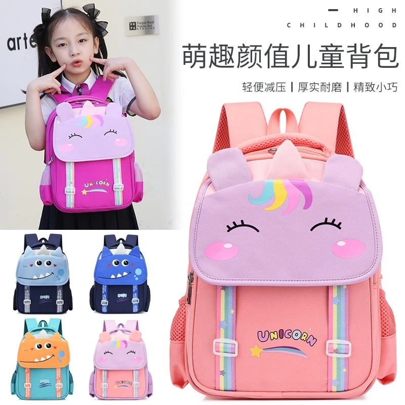 幼儿园宝宝中大班女孩一年级书包4567岁儿童书包双肩包轻便男孩