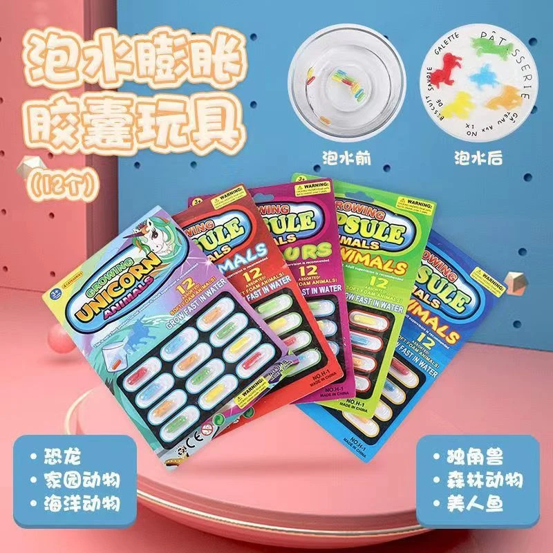 幼儿胶囊宝宝婴洗澡玩具恐龙海洋动物主题泡澡水变大玩具压缩海绵