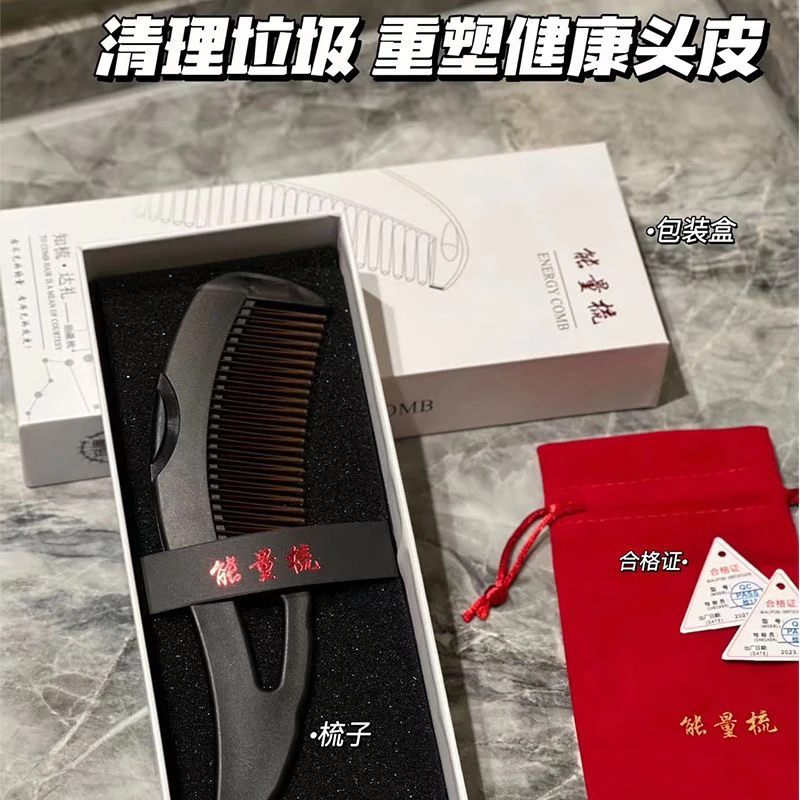 能量梳按摩梳去头屑去头油防脱护发便携按摩梳免洗去屑止痒养发梳