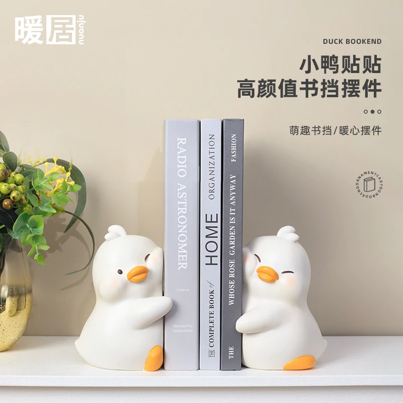 暖居家饰可爱小鸭贴贴书立书架摆件书房永不分离鸭桌面书挡装饰品
