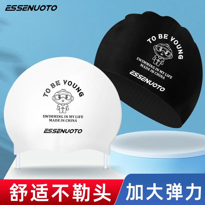 essenuoto游泳帽不勒头防水护耳时尚舒适男女用高弹大号印花泳帽