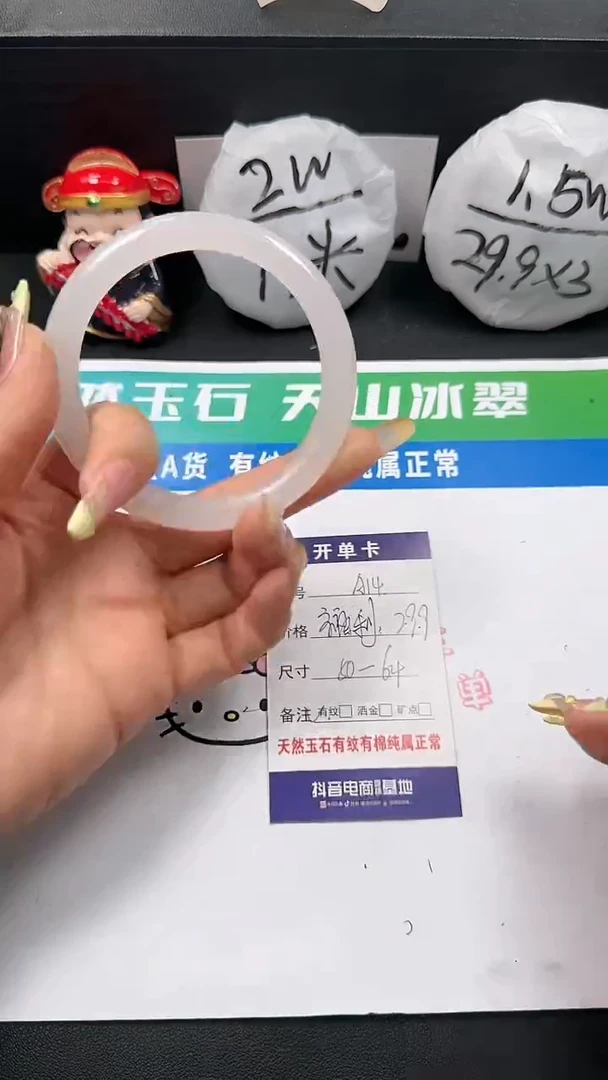 【闪购商品】石英质玉手镯未镶嵌A14-浅粉50-64+