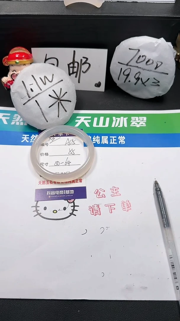 【闪购商品】玛瑙/玉髓手镯未镶嵌A05-香槟-50-64+