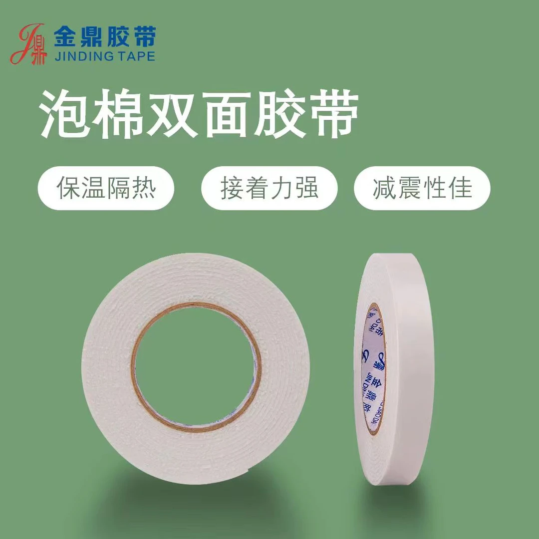 海棉胶又叫泡棉胶整箱销售