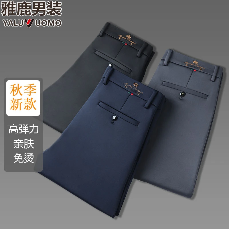 雅鹿男士休闲裤秋冬厚款中老年高腰直筒商务高弹西裤爸爸装长裤子