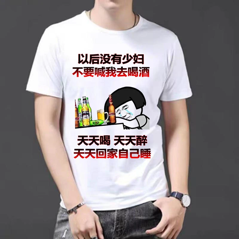 （36号）男士夏季圆领百搭印花半袖休闲t恤表情包图案个性流行上衣