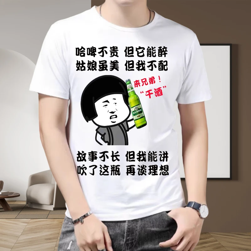 (30号)男士夏季百搭圆领印花t恤表情包青春潮流短袖日常个性上衣