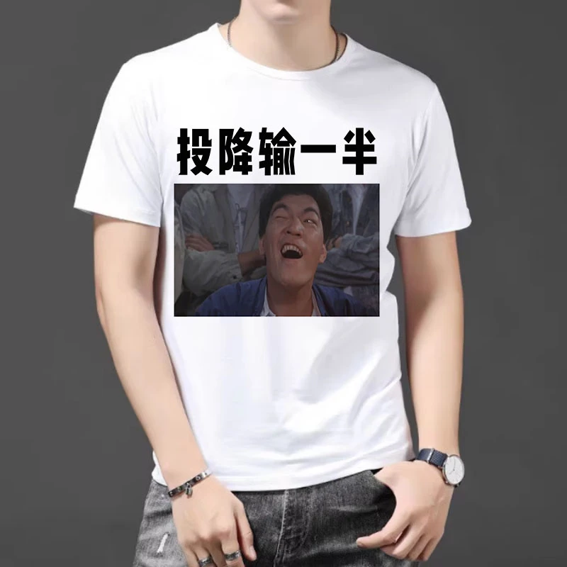 （14号）圆领个性搞笑打麻将夏季短袖t恤潮流图案印花青春男士上衣