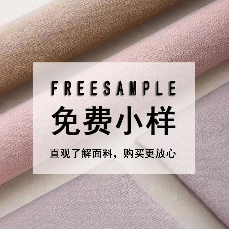 雪尼尔面料小样不定可退