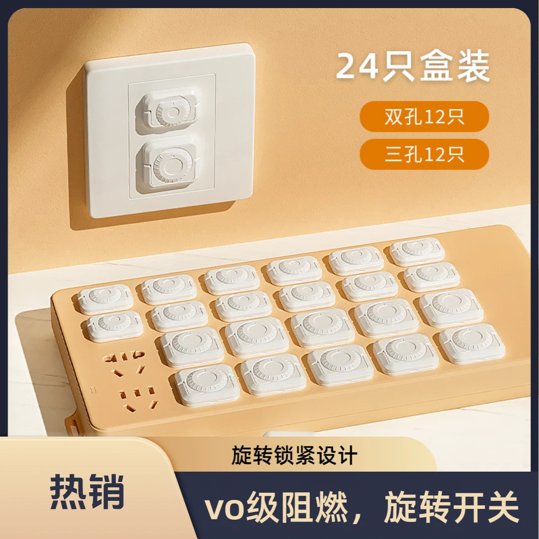 插座保护盖安全儿童防护盖宝宝防触电电源保护套婴儿插头堵插孔塞