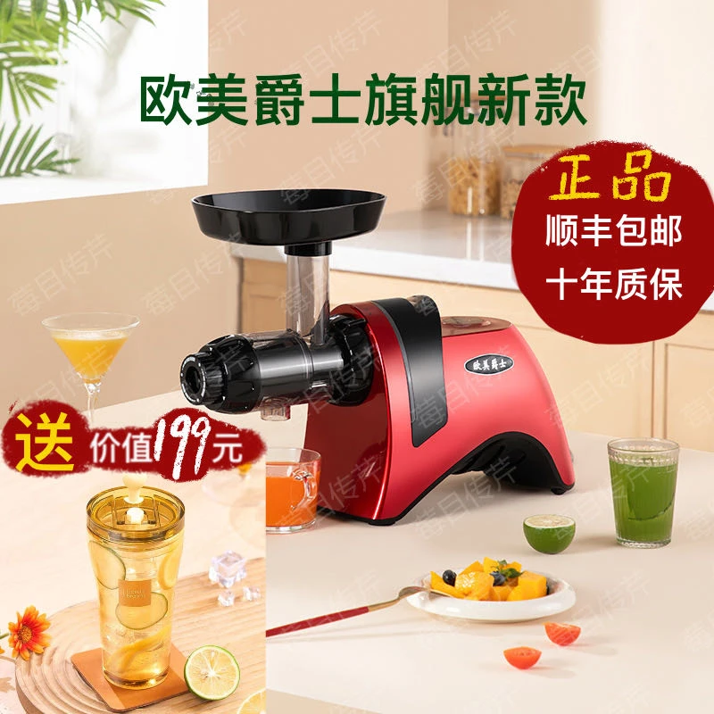 欧美爵士J9229i 原汁机榨汁机 十年质保顺丰发货 下单送199元杯子