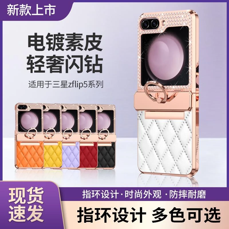 三星zflip5手机壳折叠屏新款Galaxy Z Flip4全包防摔壳膜一体保护