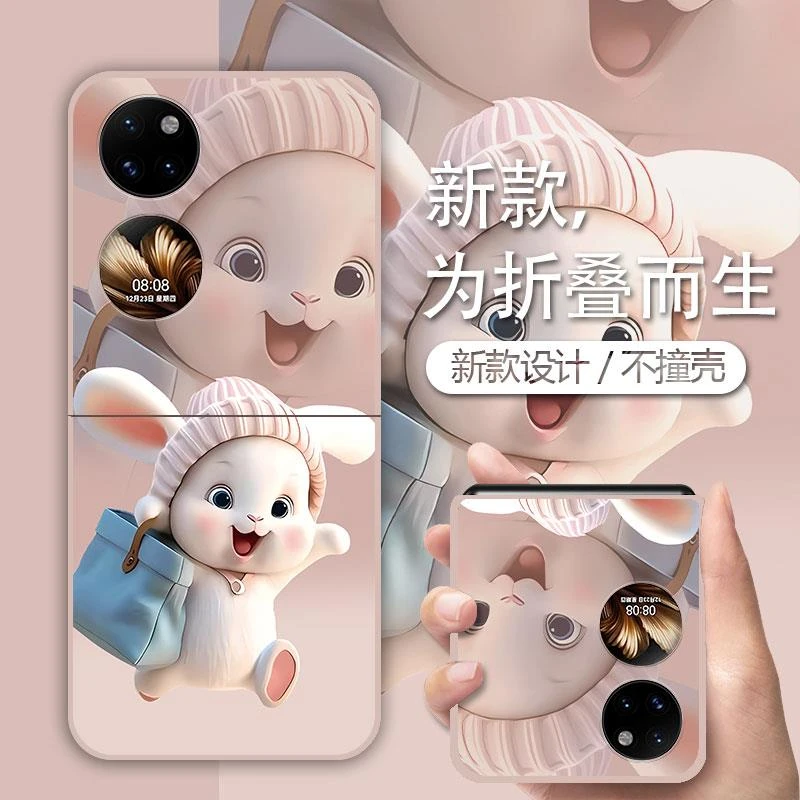 华为P50 Pocket手机壳上下折叠屏Pocket S保护套卡通小兔子全包防