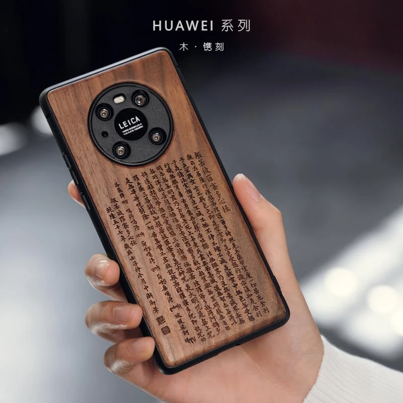 华为mate40Pro佛系大悲咒心经木质手机壳p50国风mate50防摔