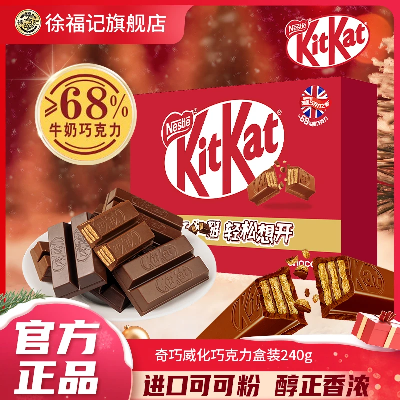 【莎莎爱吃的巧克力】奇巧巧克力独立包装精美巧克力礼盒送礼