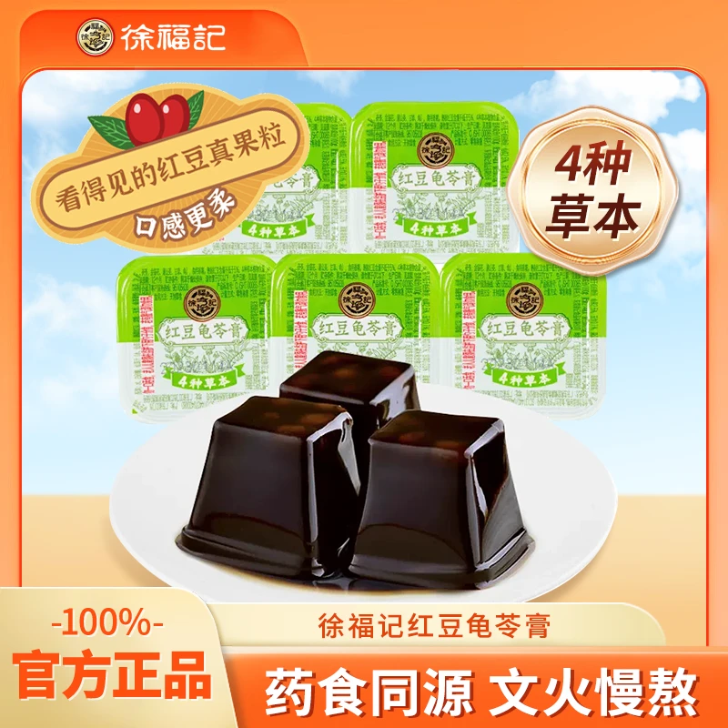 【徐福记】红豆龟苓膏散称500g即食小包装果冻夏天追剧零食ZB
