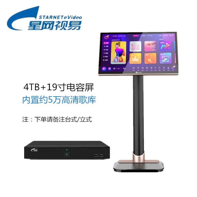 视易D68M商用点歌机 家庭KTV 多唱K米魔镜系统 语音点歌 卡拉OK机