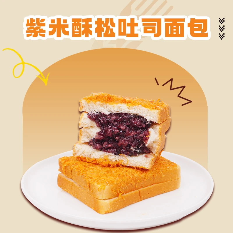 Malidak/玛呖德 紫米肉松味酥松面包早餐零食n3