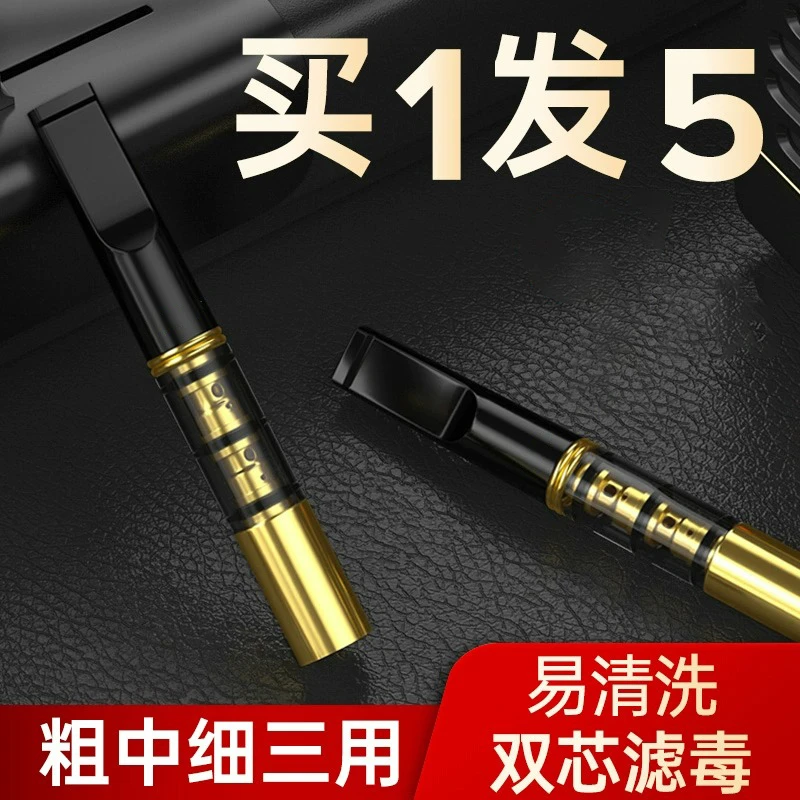 5支装雅爵高端烟嘴循环过滤可清洗粗中细三用滤毒三重焦油过滤嘴