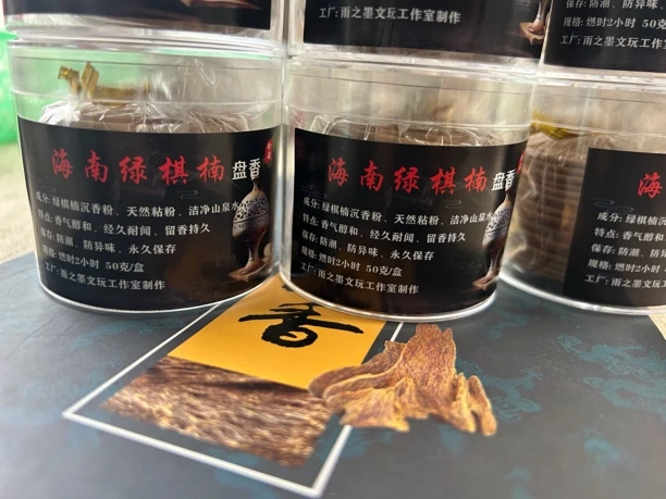 海南绿棋南盘香天然，办公室客厅使用/多样发一